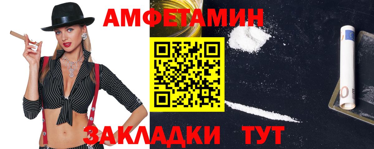 Амфетамин 98% Балахна
