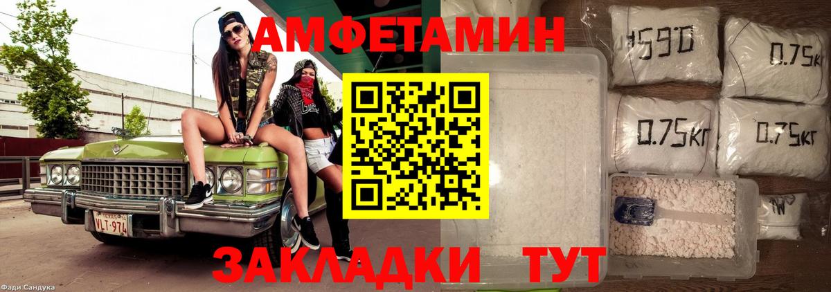 Балахна  Амфетамин VHQ  АМФЕТАМИН  Вход с VPN 