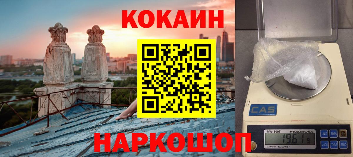 Балахна  Cocaine  Вход с VPN  COCAIN Боливия  COCAIN 99% 