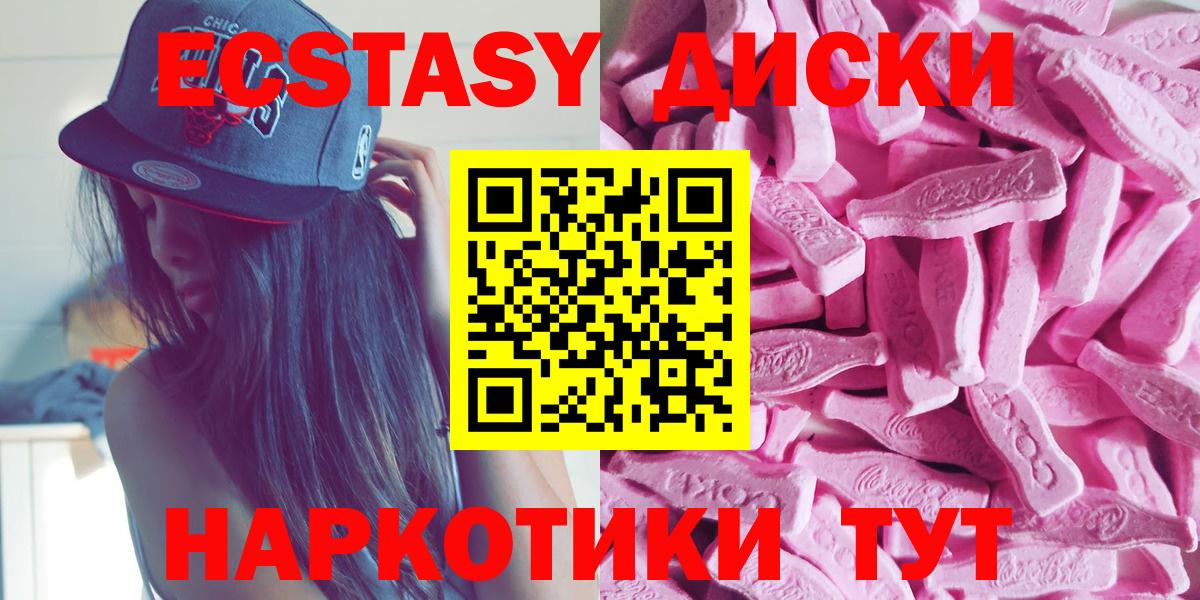 Ecstasy 300 mg Балахна