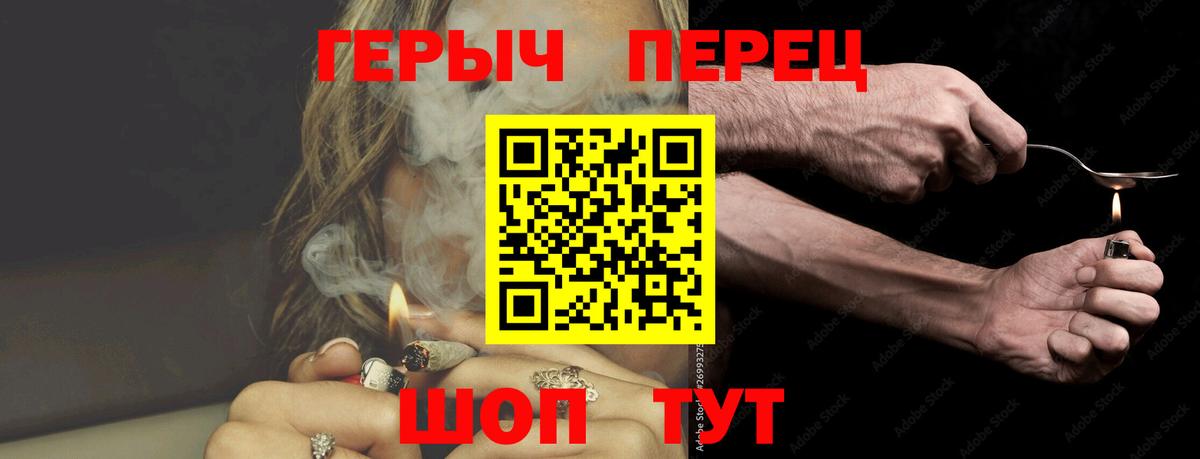 ГЕРОИН  ГЕРОИН хмурый  Вход с VPN  Балахна 