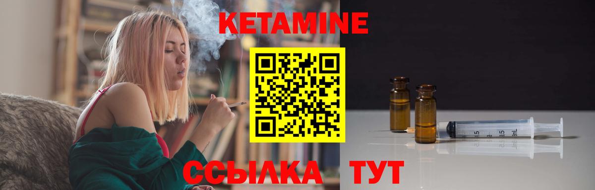Кетамин ketamine  КЕТАМИН VHQ  Вход с VPN  Балахна 