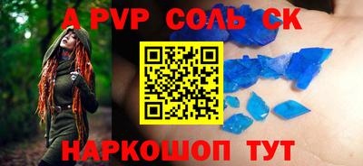 бутират Волгодонск