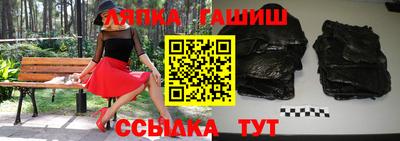 гашик Волжск
