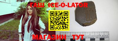 гашик Волжск