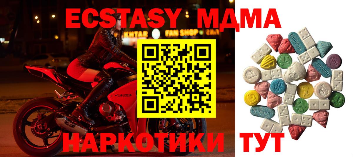 МДМА VHQ  MDMA  Балахна  Вход с VPN 