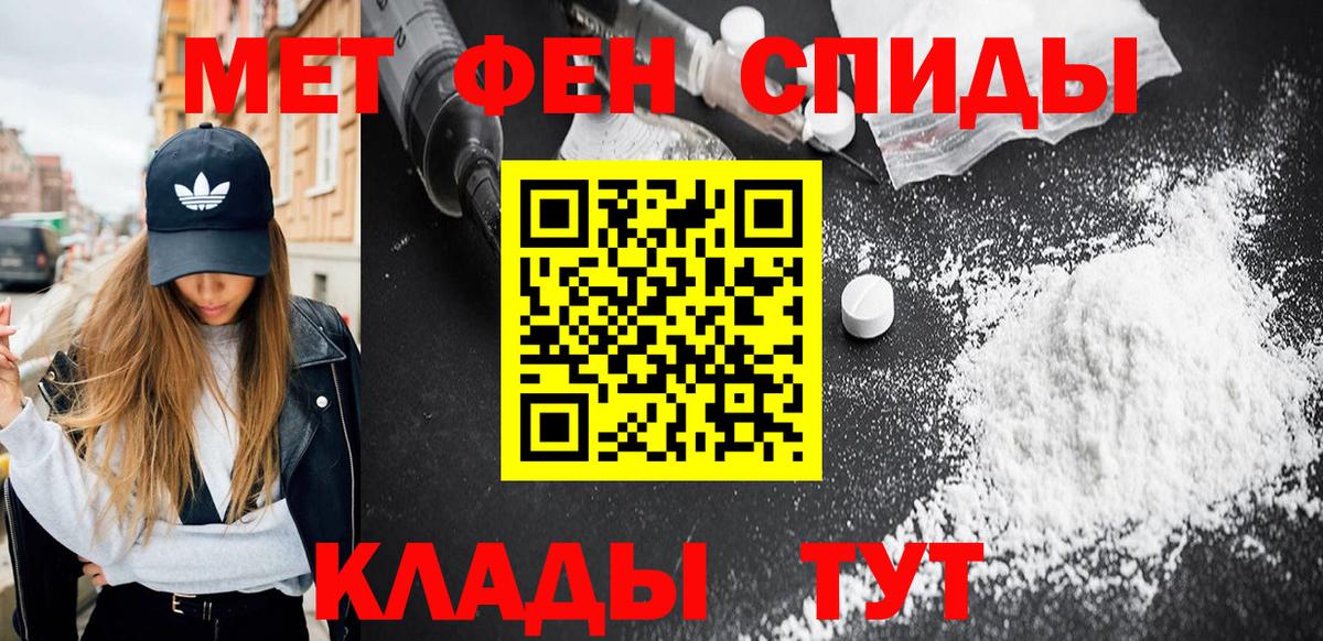Метамфетамин витя Балахна