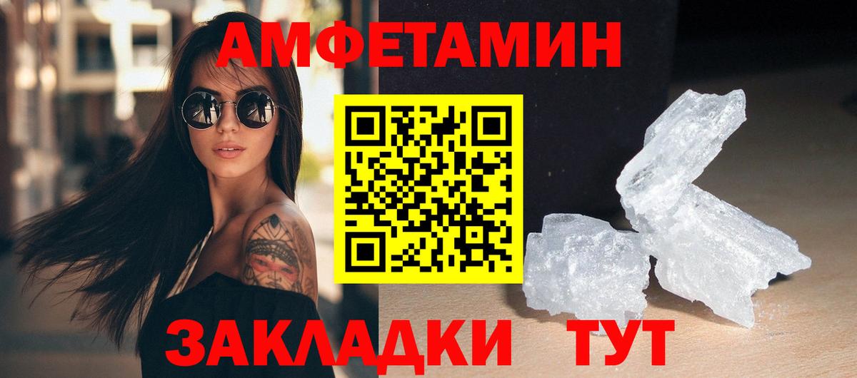 Первитин пудра  Первитин пудра  Вход с VPN  Балахна 