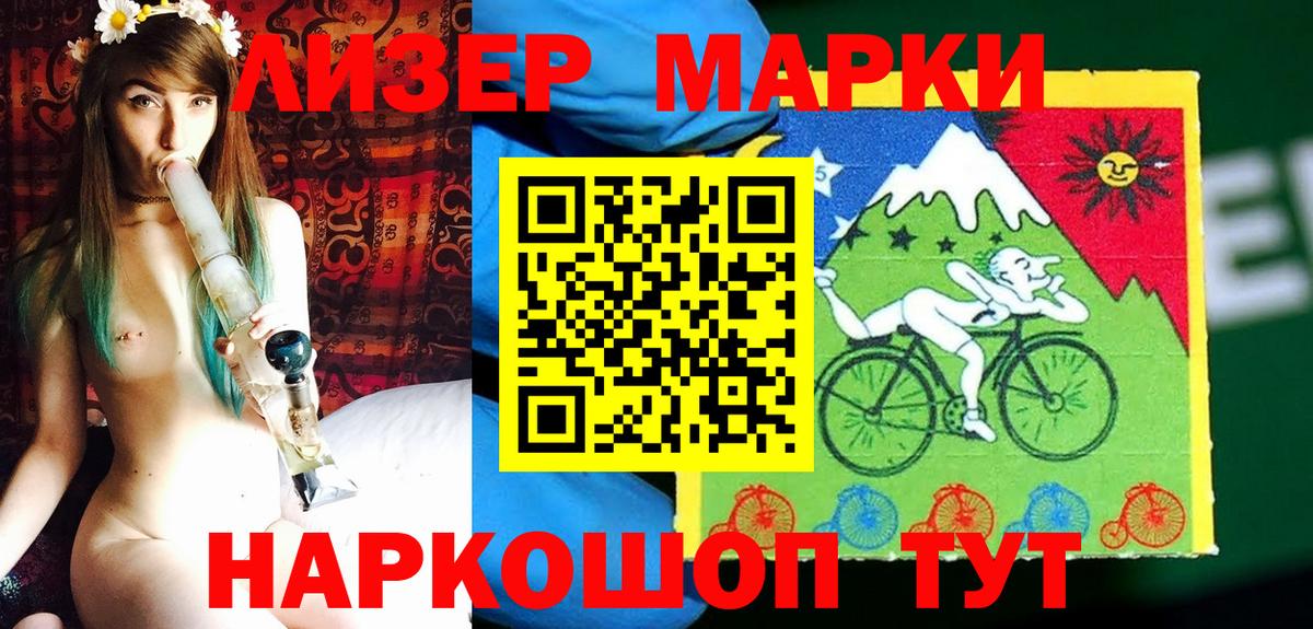 Марки 25I-NBOMe 1,5мг Балахна